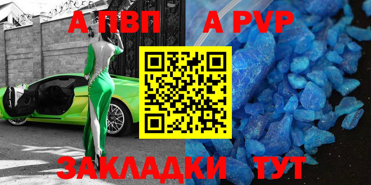 Альфа ПВП Crystall  Alpha-PVP СК  Кудымкар  Вход с VPN  Alpha PVP  Alpha-PVP СК КРИС 