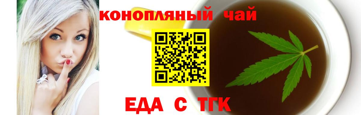Кудымкар  Cannafood марихуана  Вход с VPN 
