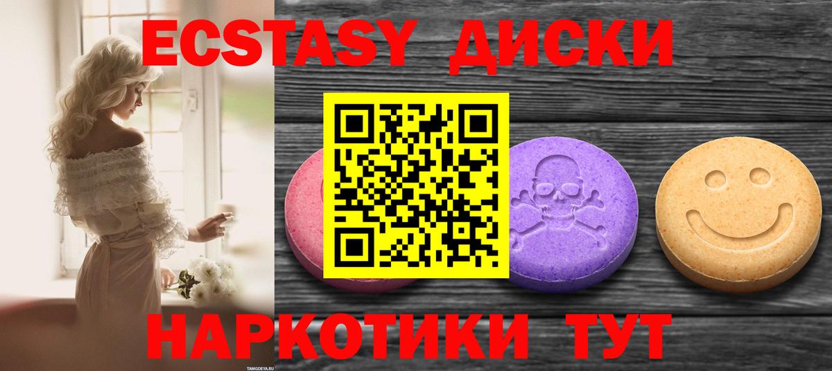 ЭКСТАЗИ диски Кудымкар