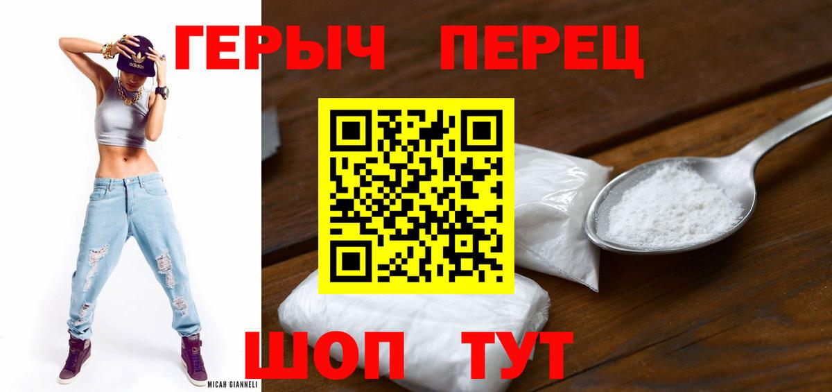 ГЕРОИН белый  Вход с VPN  Кудымкар 