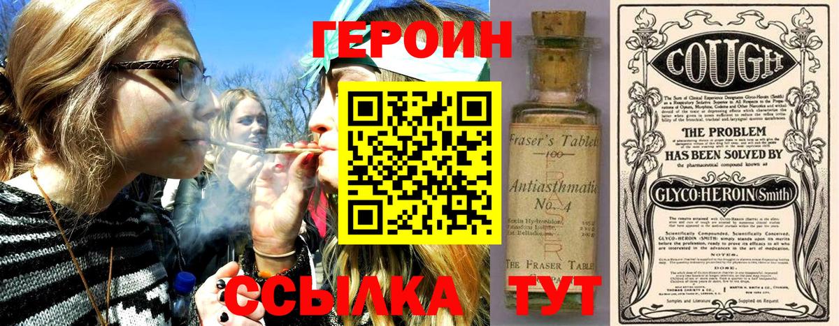 ГЕРОИН афганец Кудымкар