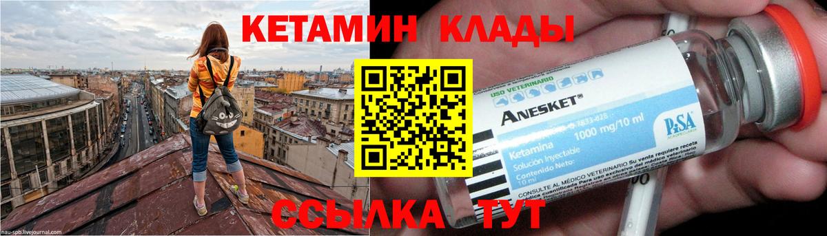Кудымкар  КЕТАМИН ketamine  Вход с VPN  КЕТАМИН VHQ 