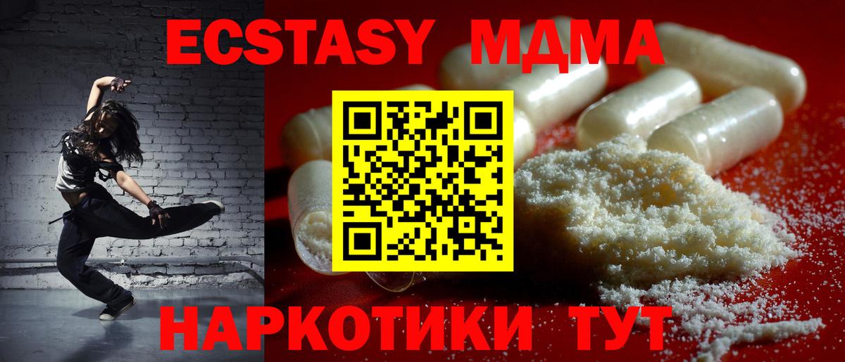 Кудымкар  MDMA crystal  Вход с VPN  МДМА молли 