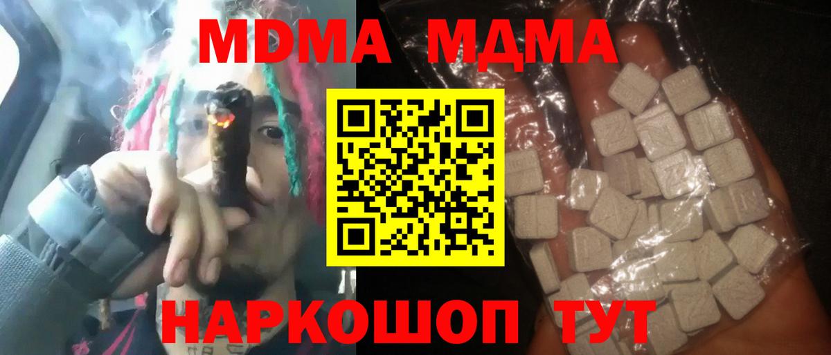 МДМА crystal Кудымкар