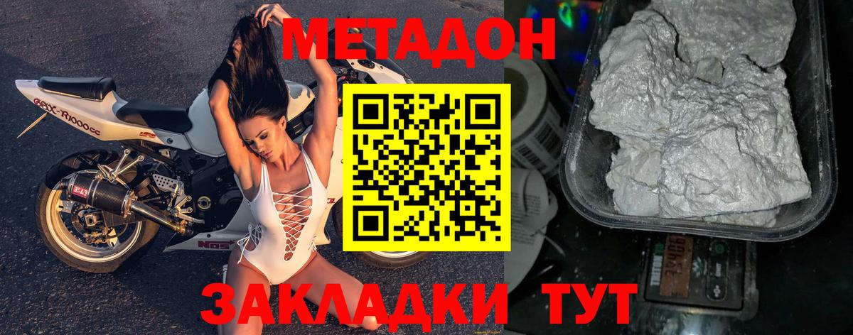 МЕТАДОН VHQ  Вход с VPN  Кудымкар 