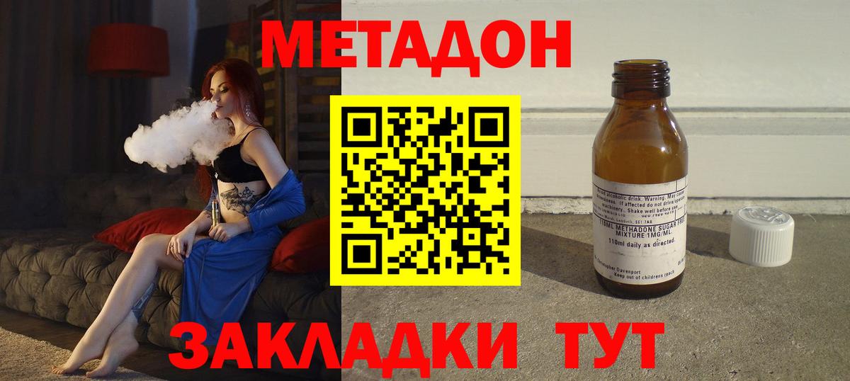 МЕТАДОН белоснежный Кудымкар