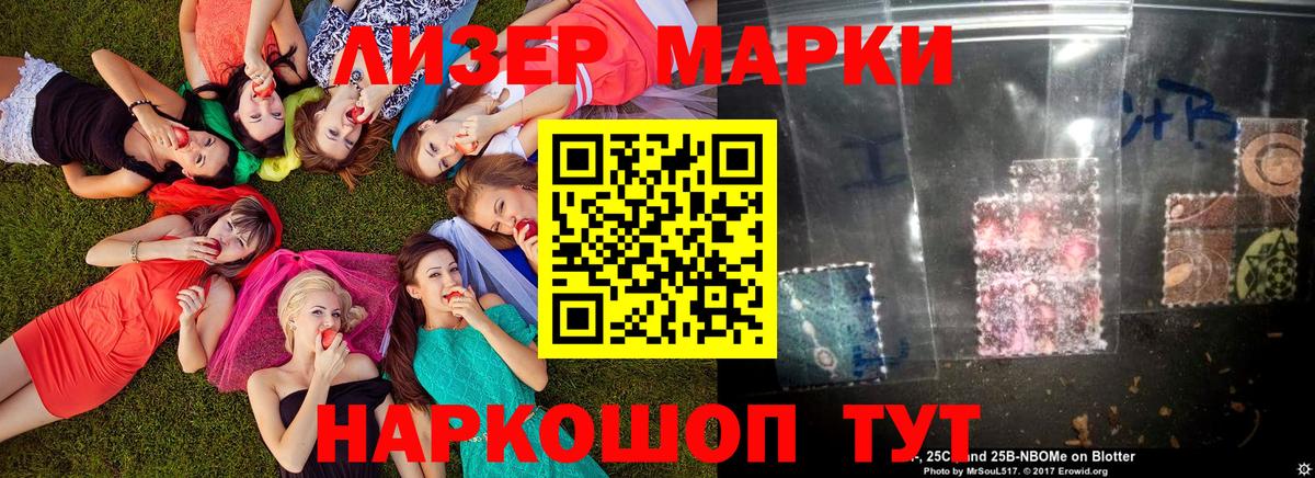 Марки N-bome 1,8мг Кудымкар