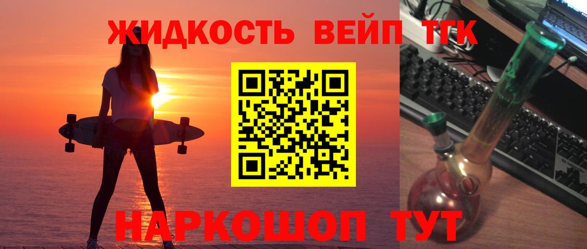 Дистиллят ТГК THC oil  Вход с VPN  Кудымкар 